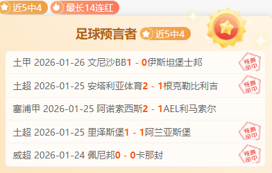 加西亚质问,既判越位,何须再查我,星耀娱乐官网,星耀娱乐品牌,星耀娱乐精彩,星耀娱乐