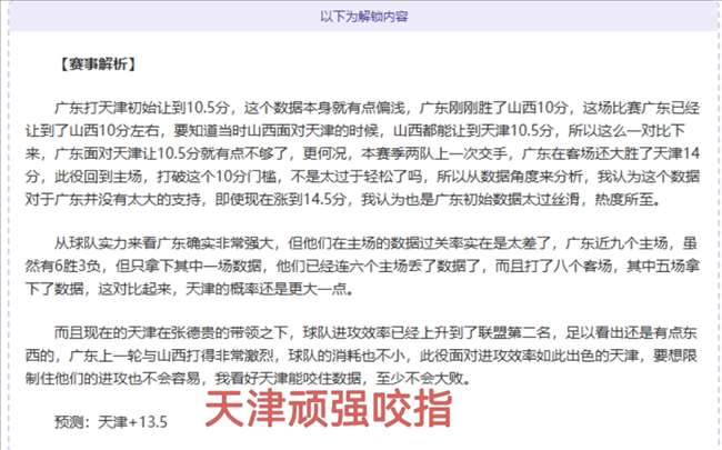 周日,英超分析,曼联对决水,星耀娱乐官网,星耀娱乐品牌,星耀娱乐精彩,星耀娱乐