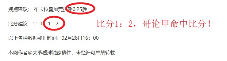 解放者杯,专家质合分,析推荐前区,星耀娱乐官网,星耀娱乐品牌,星耀娱乐精彩,星耀娱乐