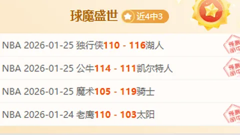 多特蒙德与波鸿战成平局，阿德耶米破门，争议判罚引关注