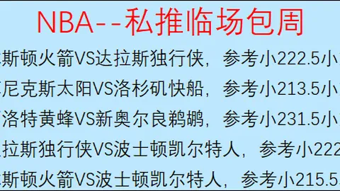周六027西甲焦点：马竞对战巴塞罗那专家推荐