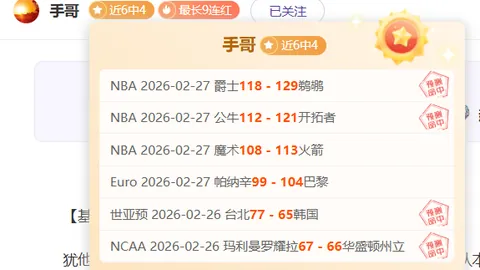 意甲亚特兰大欧冠败绩，联赛前景分析